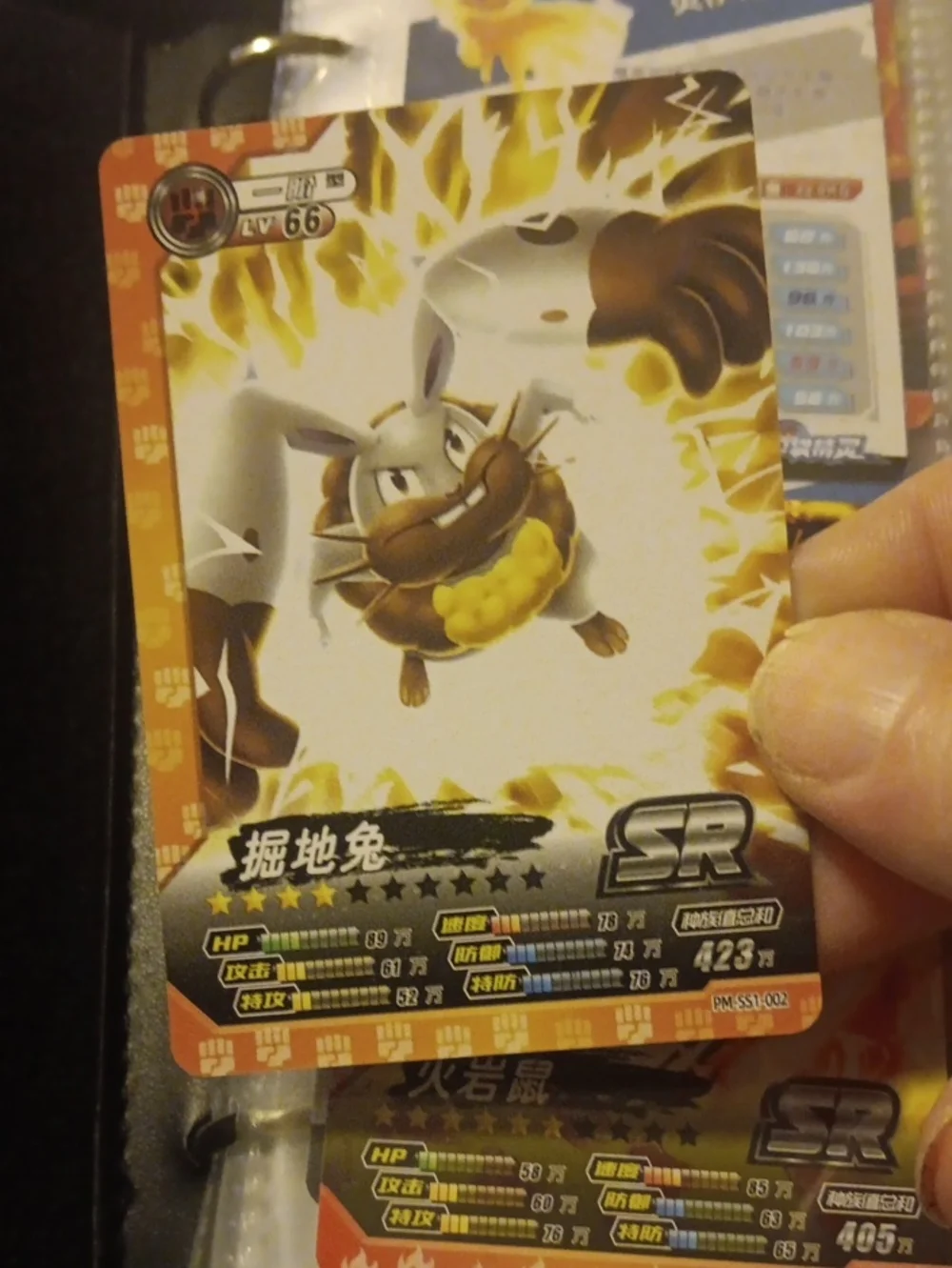 Pokemon SR Excavabbit Card - Brown & Yellow Artwork